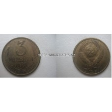 3 Kopejky 1985 CCCP - Rusko SSSR